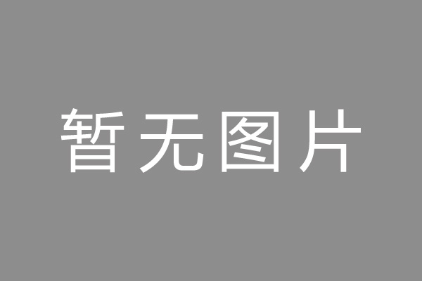 任丘市车位贷款和房贷利率 车位贷款对比房贷
